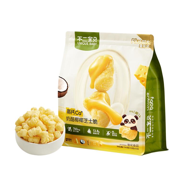 不二宝贝奶酪芝士爆米花玉米花搭无添加无糖婴儿幼儿泡芙宝宝零食