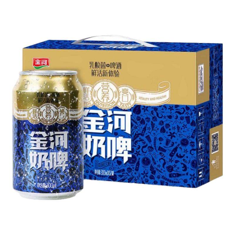 金河奶啤乳味饮料300ml*12罐发酵酸奶饮品非啤酒,咖啡/麦片/冲饮,调制乳（风味奶）,淘宝优惠券,粉丝福利购,淘宝优惠卷