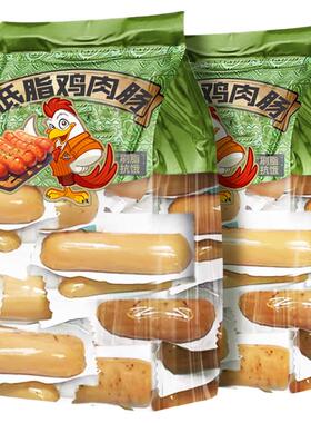 鸡肉肠早餐即食饱腹鸡胸肉肠减0低脂肥期卡健身代餐轻主食零食品