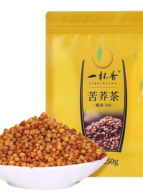 一杯香苦荞茶250g花草茶官方正品旗舰店