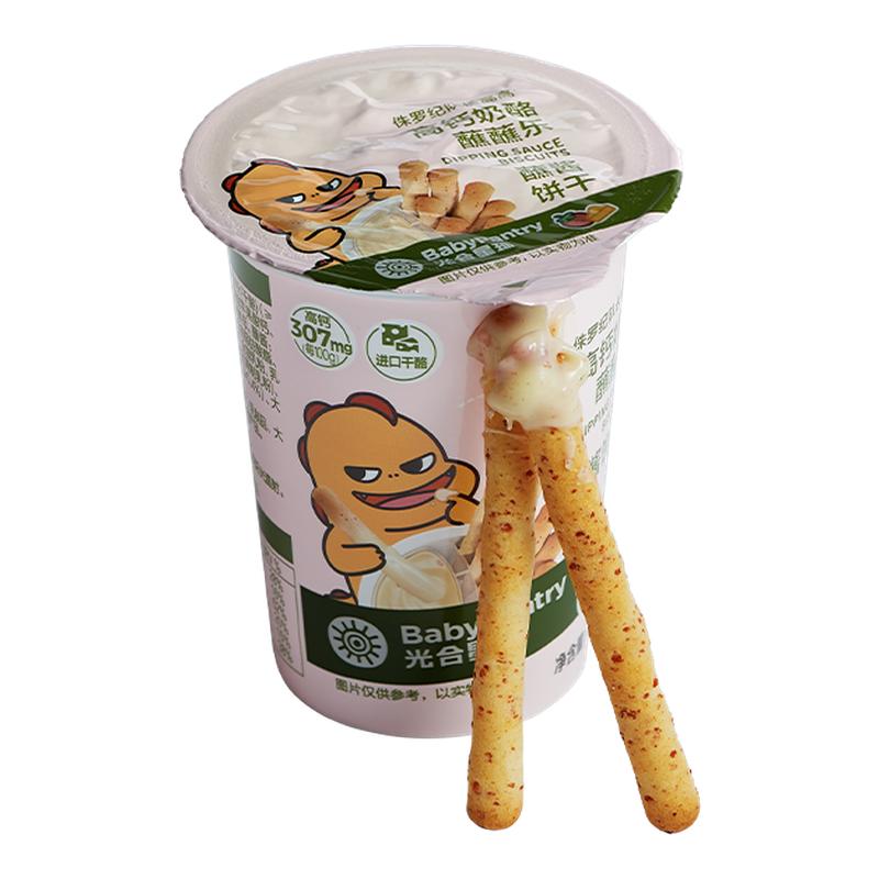 babycare蘸酱饼干高钙奶酪蘸蘸乐光合星球儿童零食酥脆炭烧磨牙棒