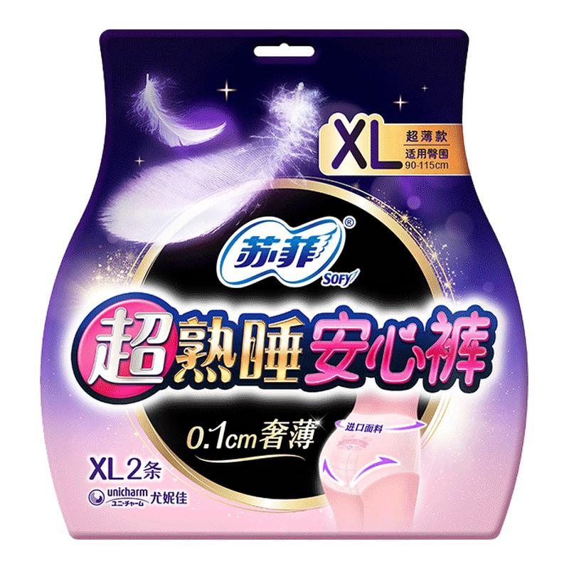 sofy/苏菲卫生巾超熟睡安心裤超薄0皮筋无痕敏感肌安睡裤XL30片