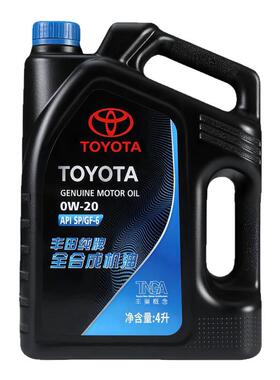 丰田纯牌机油0W-20汉兰达CHR致炫致享凯美瑞雷凌发动机全合成机油