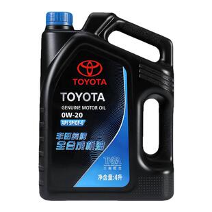 20汉兰达CHR致炫致享凯美瑞雷凌发动机全合成机油 丰田纯牌机油0W