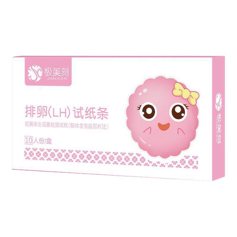 极美刻排卵试纸测排卵高精度备孕排卵笔检测验孕试纸条监测早孕Z