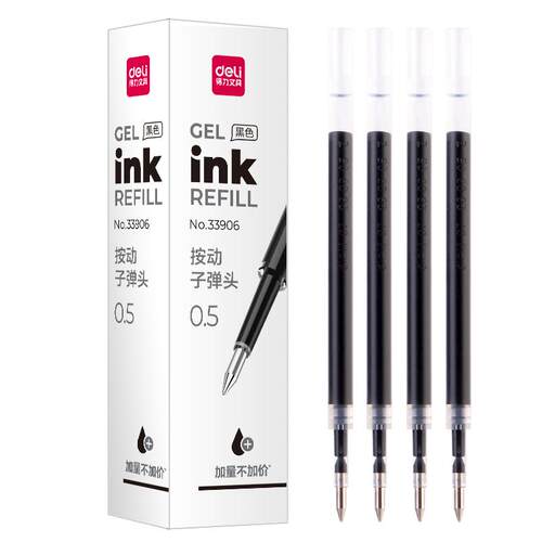 得力中性笔替芯黑色红色0.5mm