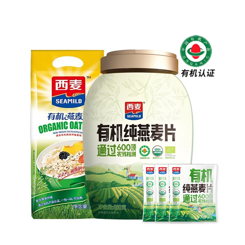 西麦有机燕麦片880g桶罐装即食无添加蔗糖自律健身官方旗舰授权