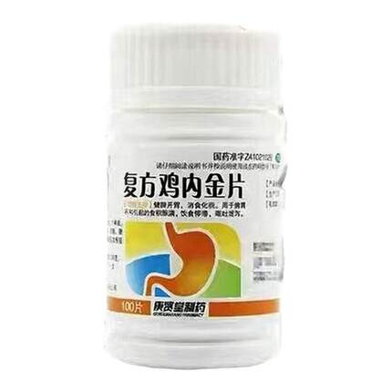 庚贤堂复方鸡内金片脾胃不适开胃积食调理消化良品食欲不振胃胀胃