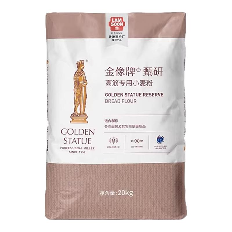 金像牌高筋面粉商用20kg小麦粉批发40斤适用面包披萨吐司烘焙原料