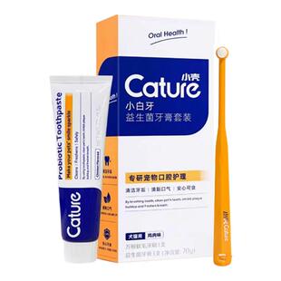 小壳牙膏狗狗猫咪刷牙口腔牙齿牙垢清洁针对口臭可食用宠物牙刷