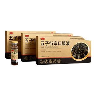 半边天五子衍宗口服液补肾益精治疗遗精早泄阳痿不育补肾壮阳生精