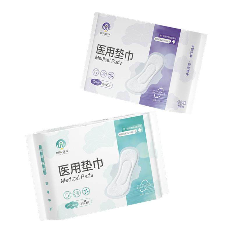 无菌医用护理垫卫生巾医用级械字号姨妈巾超薄经期妇科护垫医护级,医疗器械,医用妇科护垫,淘宝优惠券,粉丝福利购,淘宝优惠卷