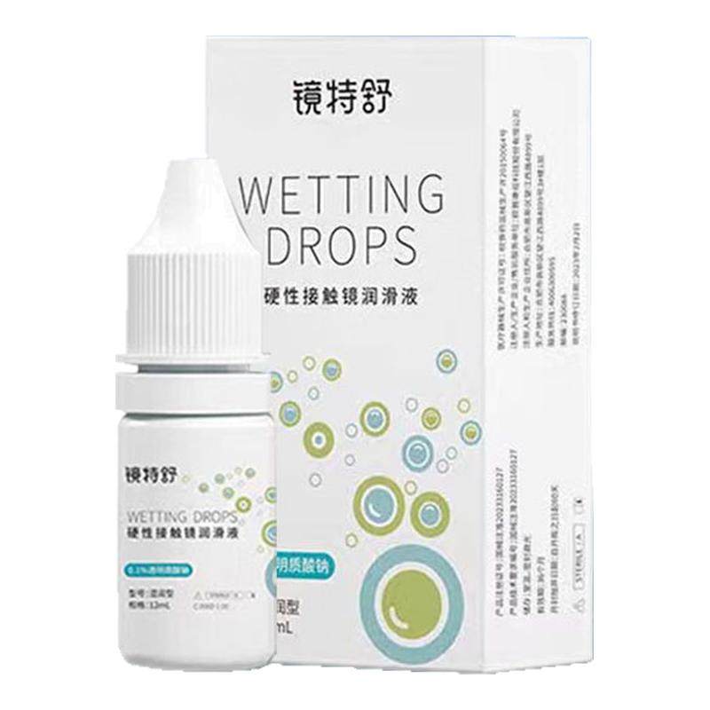 欧普康视镜特舒润滑液12ml硬性隐形眼镜ok镜角膜塑性护理液mlrj,隐形眼镜/护理液,硬镜护理液,淘宝优惠券,粉丝福利购,淘宝优惠卷