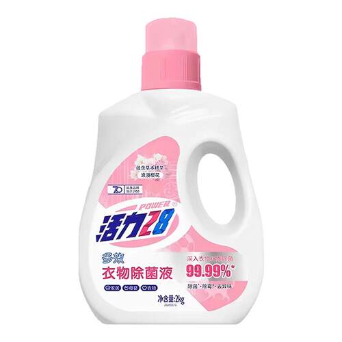 活力28衣物除菌液2kg瓶装多效除菌除螨除霉清新去异味官方正品