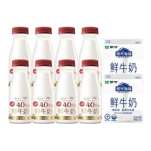 现代牧场鲜奶200ml 8瓶 蒙牛鲜奶4.0g鲜牛奶250ml 2盒 百补