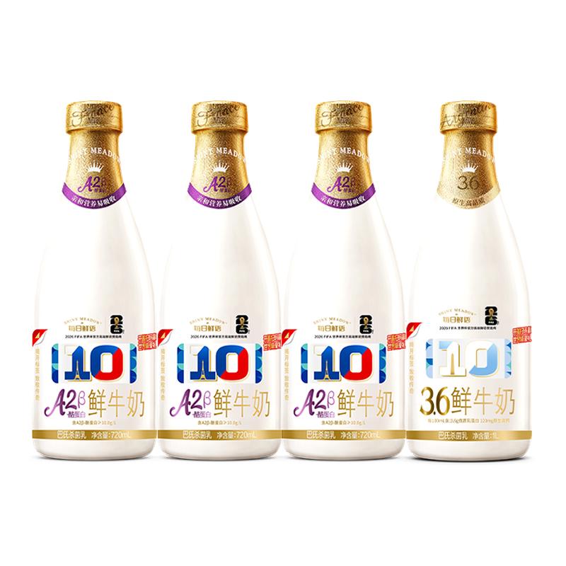 【详情跳百补】每日鲜语A2β酪蛋白鲜牛奶720mlx3+3.6鲜奶720mlx1   白实拍商品图