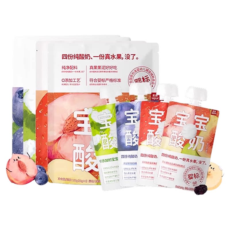 乐纯宝宝酸奶果泥儿童辅食婴幼儿零食水果多口味酸奶原味蓝莓草莓