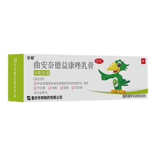 【邦力】曲安奈德益康唑乳膏0.1%1%*15g*1支/盒