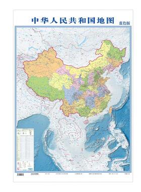 【抖音同款】蓝色竖版 中华人民共和国地图 防水覆膜 陆海全貌挂图正版学生用挂画墙贴98×68cm尺寸全国各省级行政区划地理知识