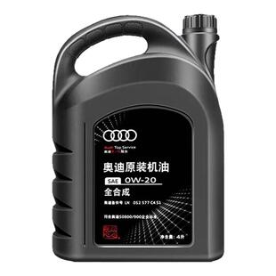 奥迪原厂官方原装专用国六A3A4LA6LQ3Q5Q7全合成 0W20发动机机油