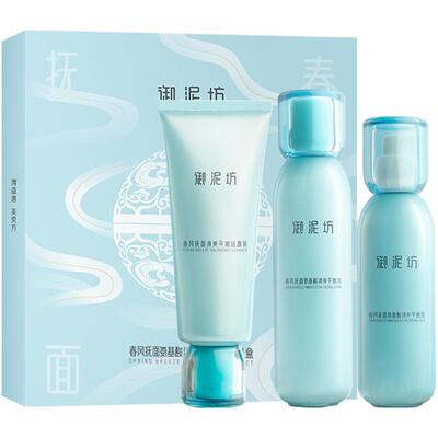 御泥坊氨基酸清爽平衡水乳套装护肤礼盒控油补水保湿官方旗舰正品