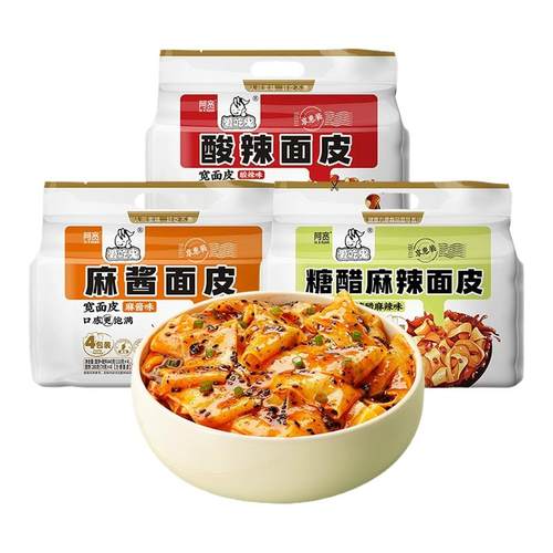 阿宽酸辣红油面皮麻酱糖醋麻辣味低脂面饼速食泡面方便面爱吃鬼版