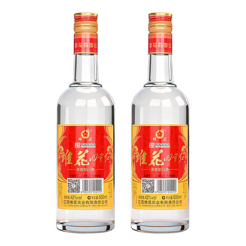 官方 江西老字号堆花四季红42度浓香型白酒纯粮光瓶自饮500ml*2瓶