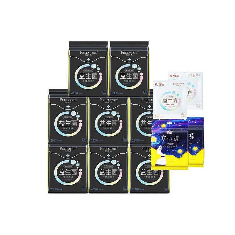 自由点益生菌夜用卫生巾组合
