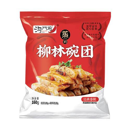 吕梁特产老字号沟门前荞麦碗托