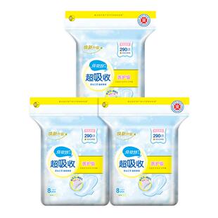包邮 倍舒特医护级超吸收加长日用290mm卫生巾8片装 抑菌姨妈巾正品