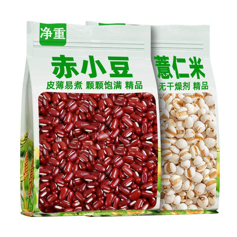 新货赤小豆5斤东北赤豆薏仁米正宗长粒农家自产五谷杂粮粗粮组合