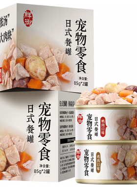鲜御狗罐头 日式营养宠物狗狗零食拌饭幼犬湿粮85g*2罐