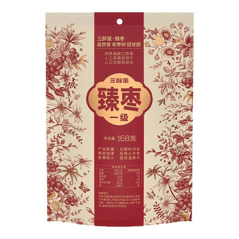 三胖蛋臻枣新疆特产红枣老树大红枣免洗煲汤孕妇即食新疆零食送礼,零食/坚果/特产,枣类制品,淘宝优惠券,粉丝福利购,淘宝优惠卷