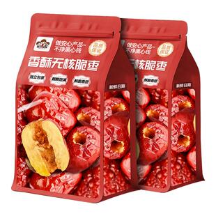 香酥脆枣无核独立小包装去核红枣灰枣干嘎嘣脆休闲小零食品