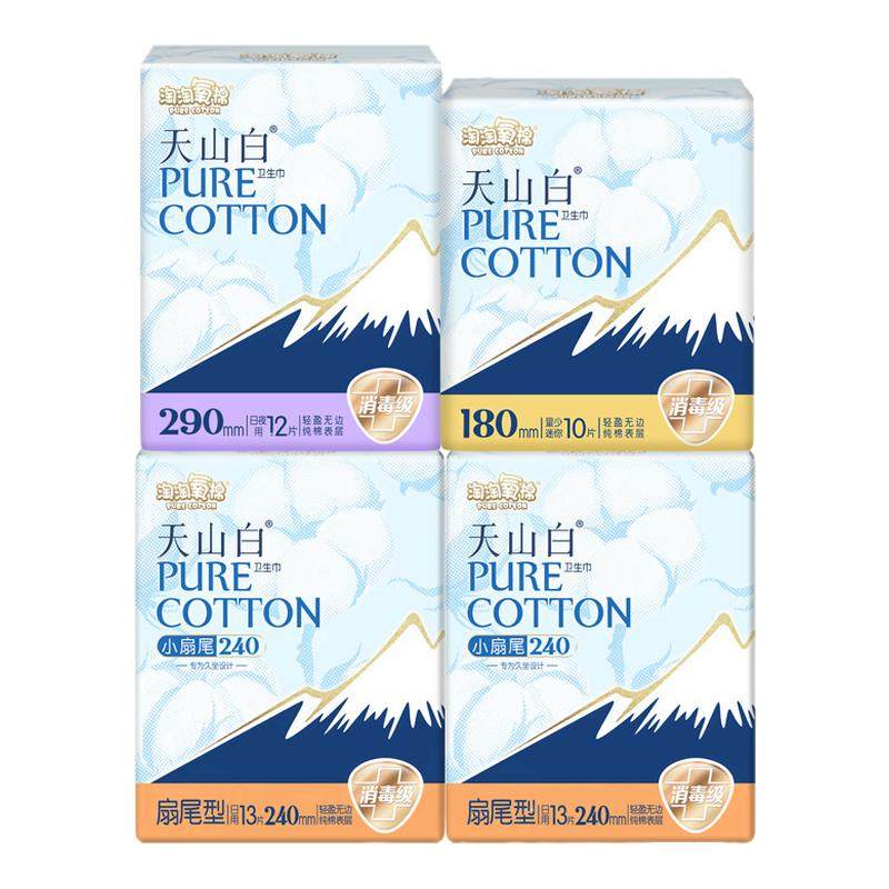 淘淘氧棉天山白小扇尾消毒级卫生巾棉姨妈巾日夜组合正品,洗护清洁剂/卫生巾/纸/香薰,卫生巾,淘宝优惠券,粉丝福利购,淘宝优惠卷