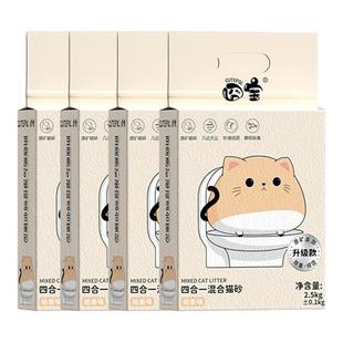 囧宝猫砂经典 混合猫沙无尘2.5kg豆腐砂破碎矿物混合除臭猫咪用品