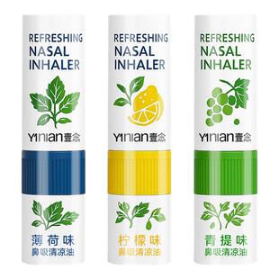 提神醒脑棒学生开车防困清醒神器鼻吸式清凉油泰国鼻通薄荷油犯困