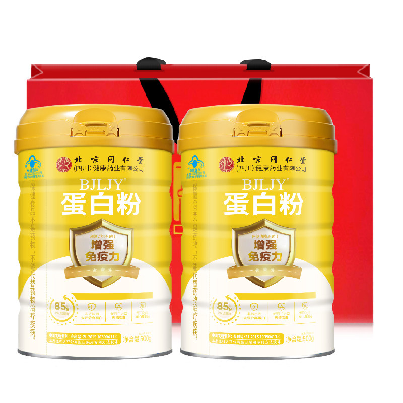 北京同仁堂蛋白质粉免疫力成人中老年女性抵抗乳清蛋白动植物礼盒,保健食品/膳食营养补充食品,大豆分离蛋白/混合蛋白,淘宝优惠券,粉丝福利购,淘宝优惠卷