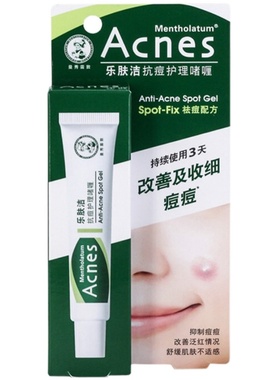 曼秀雷敦acnes乐肤洁祛痘膏痘痕抗痘护理精华啫喱18g淡化痘印凝胶