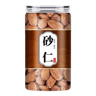 砂仁中药材500g正品官方旗舰店正宗新鲜阳春砂仁果粉的功效与作用