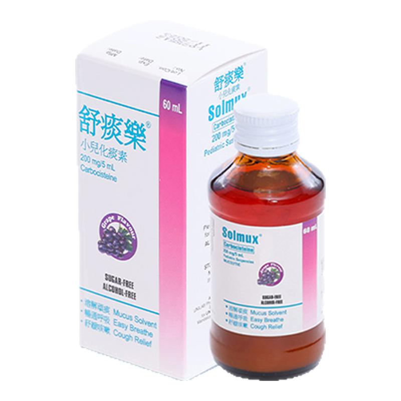 香港舒痰乐小儿化痰素多痰止咳清肺畅通呼吸舒缓咳嗽溶解浓痰顽痰