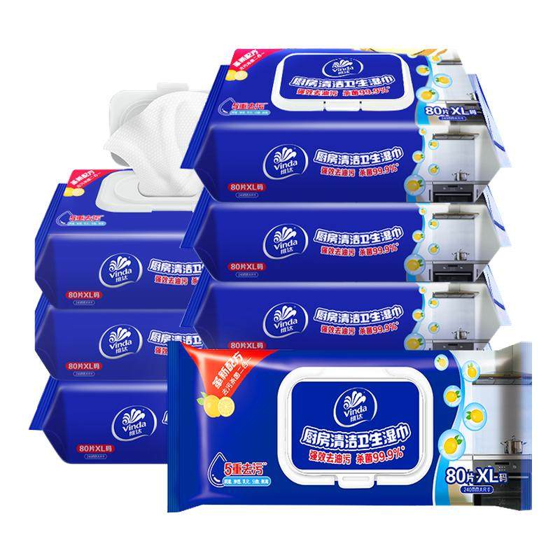 维达厨房湿巾去油污清洁80片8包家用油烟机清洗专用湿纸巾卫生DY,洗护清洁剂/卫生巾/纸/香薰,厨房湿巾,淘宝优惠券,粉丝福利购,淘宝优惠卷