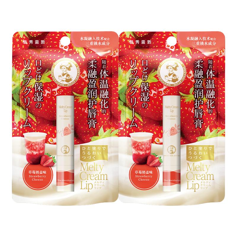 草莓奶盖味！曼秀雷敦绵绵慕斯棒