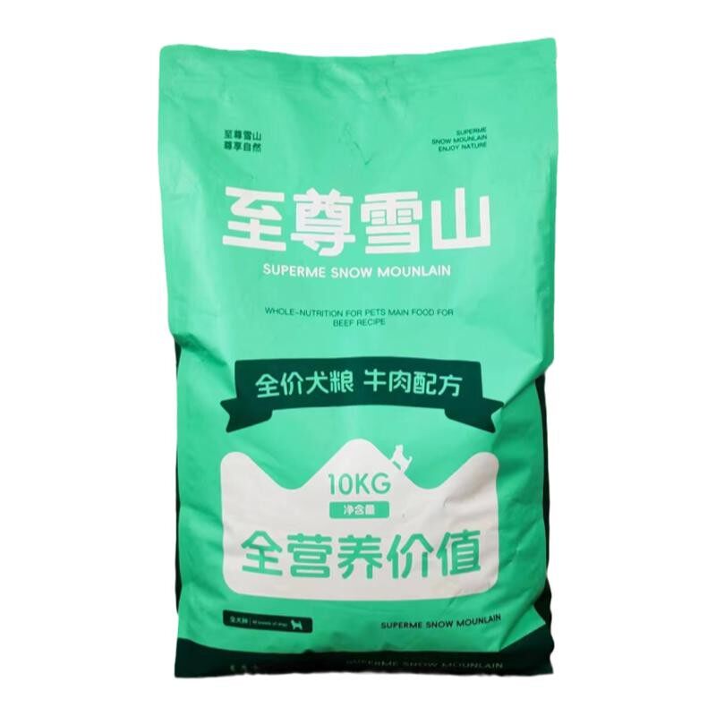 至尊雪山狗粮10kg通用型牛肉味泰迪柯基金毛幼犬小型犬成犬粮20斤
