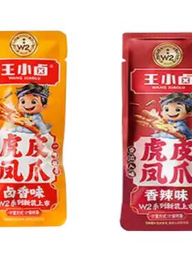 王小卤鸡爪虎皮凤爪600g卤香辣零食休闲食品鸡脚即食追剧解馋小吃
