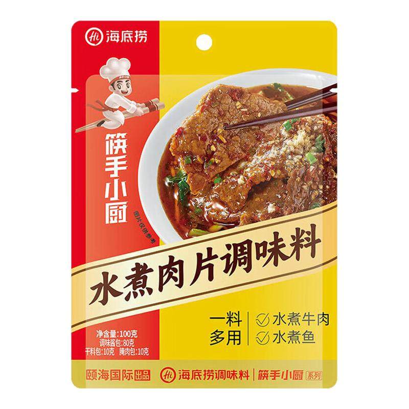 海底捞水煮肉片调味料回锅肉红烧肉鱼香肉丝麻婆豆腐四川菜家用料,粮油调味/速食/干货/烘焙,酱类调料,淘宝优惠券,粉丝福利购,淘宝优惠卷