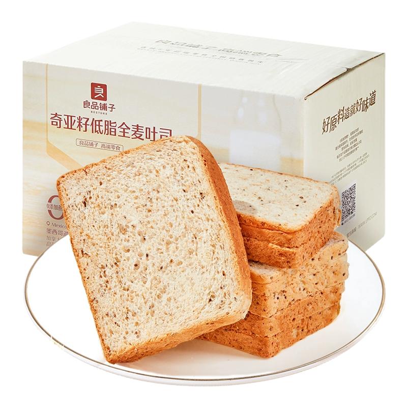 良品铺子奇亚籽全麦面包1000g