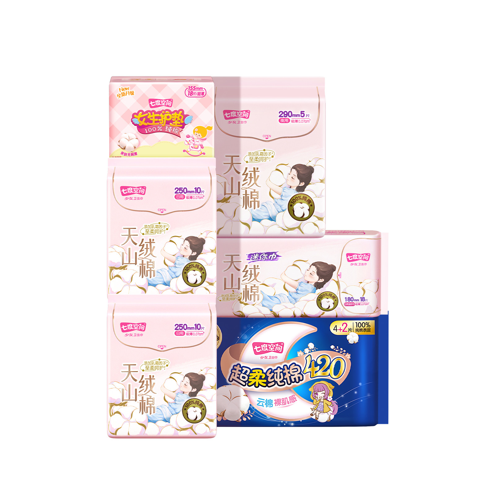 【新国标认证】七度空间天山绒棉100%纯棉卫生巾日夜姨妈巾薄官网