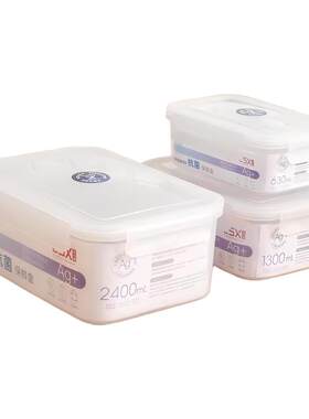 抗菌食品级保鲜盒密封盒收纳盒
