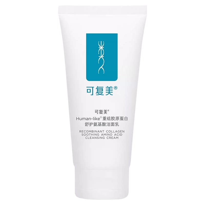可复美氨基酸洗面奶洁面乳图片